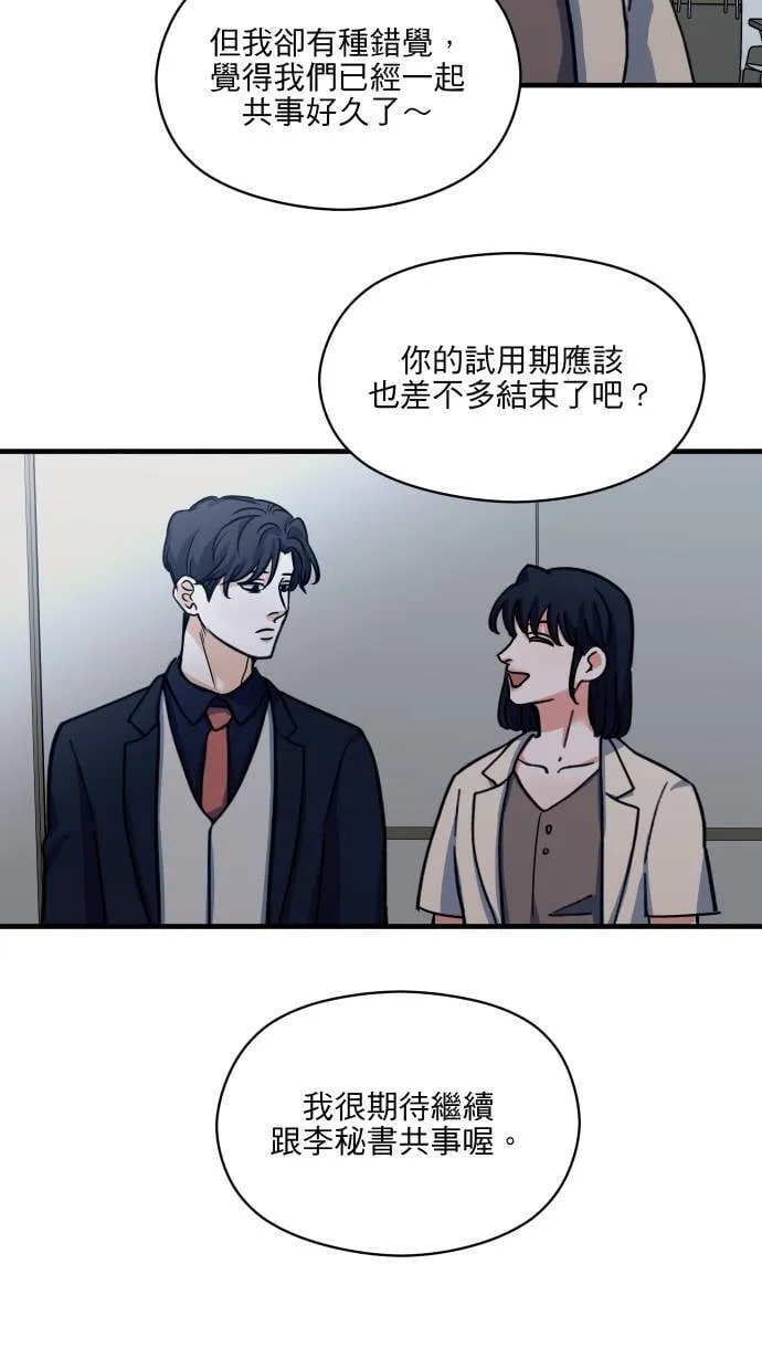 第51话 我其实6