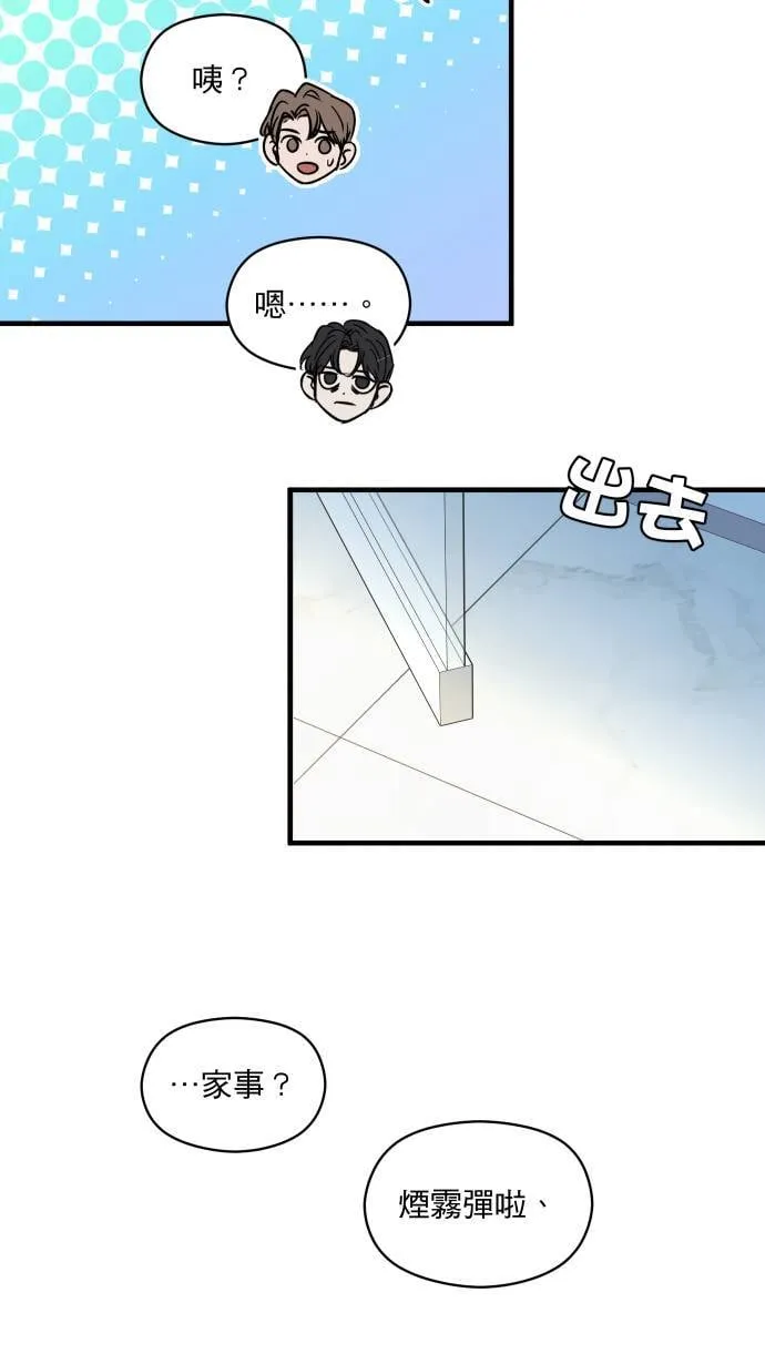 第49话 让人放不下45