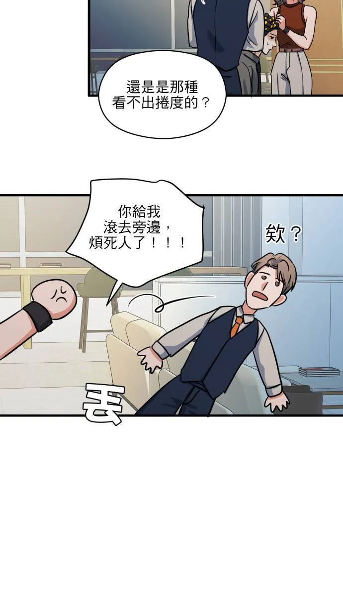 第49话 让人放不下33