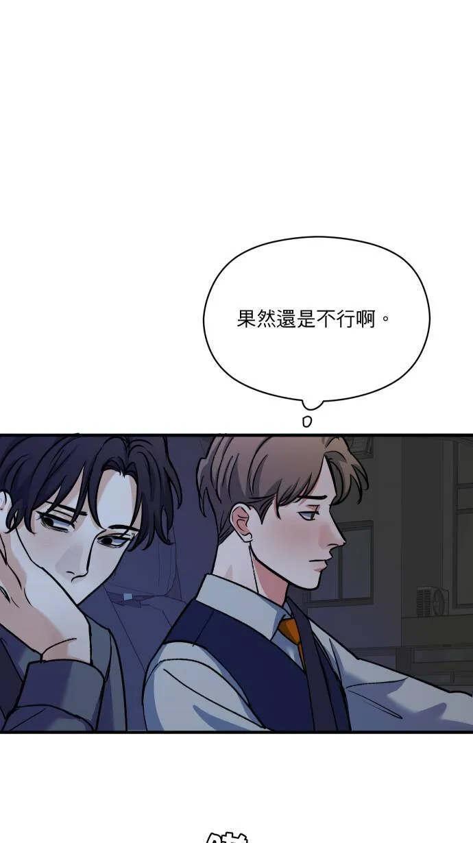 第50话 欲望6