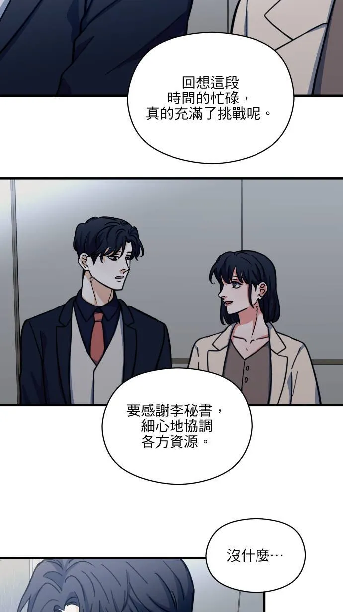 第51话 我其实4