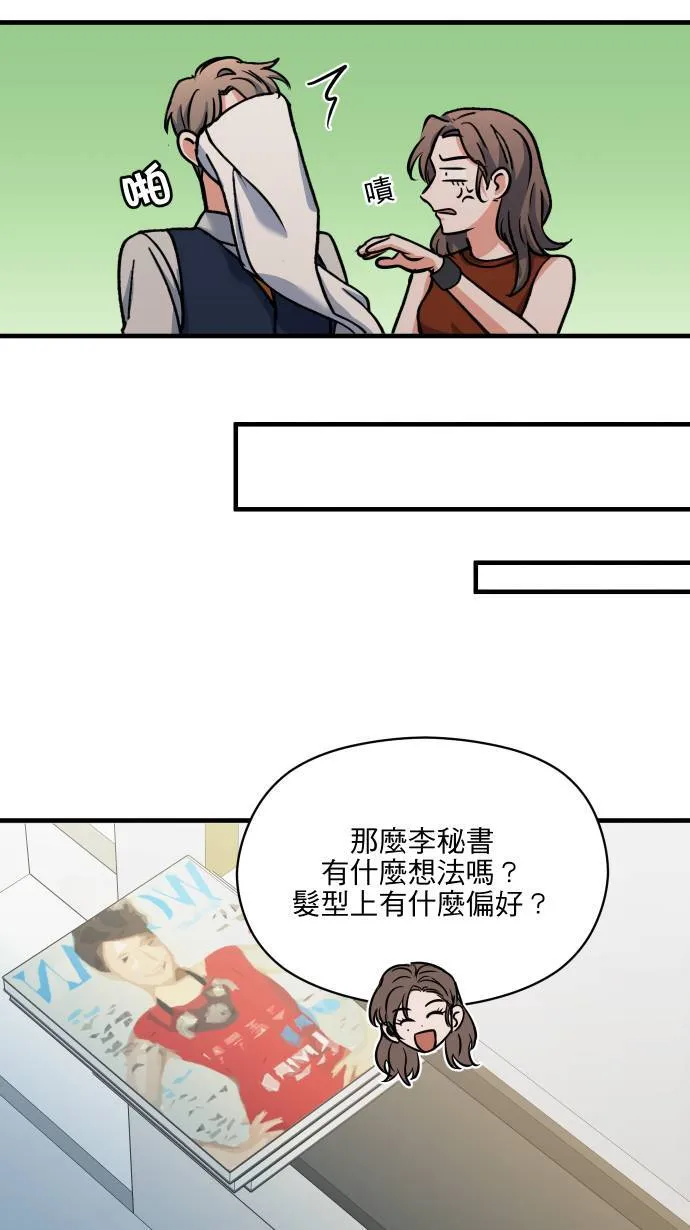 第49话 让人放不下8