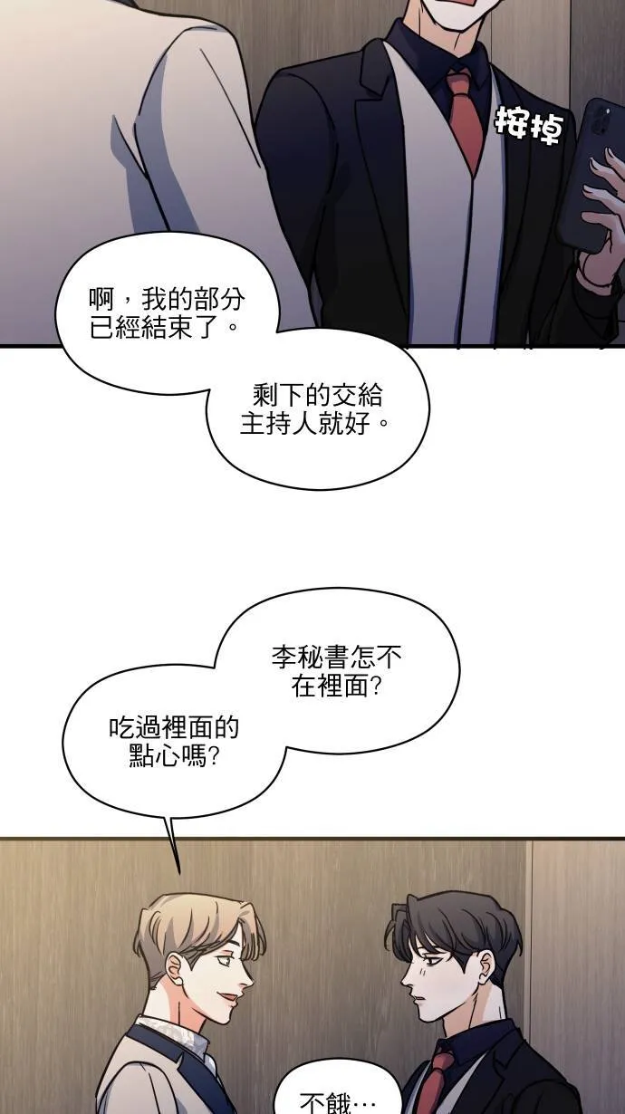 第51话 我其实44