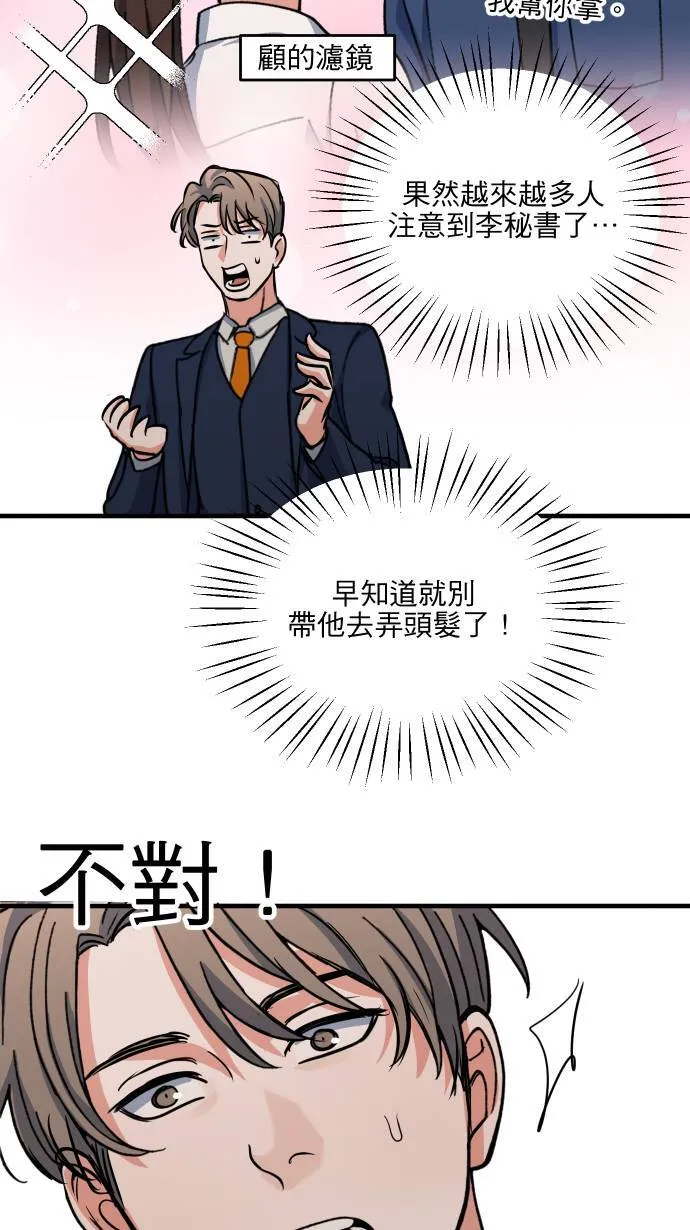 第50话 欲望46