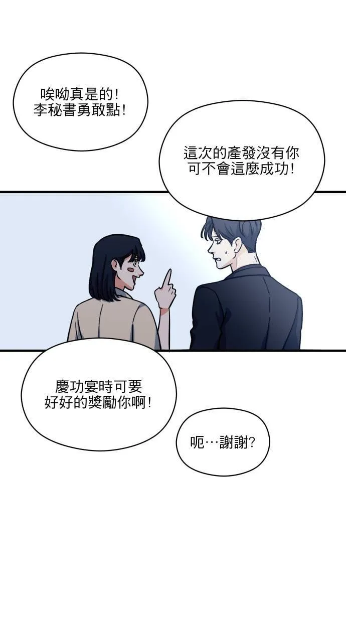 第51话 我其实37