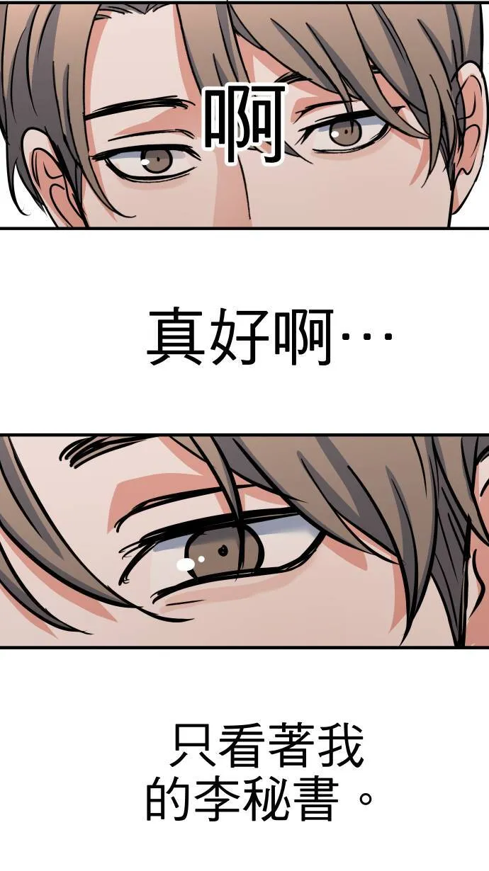 第50话 欲望51
