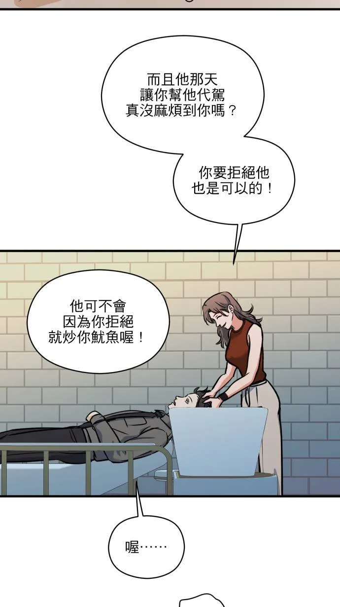 第49话 让人放不下27