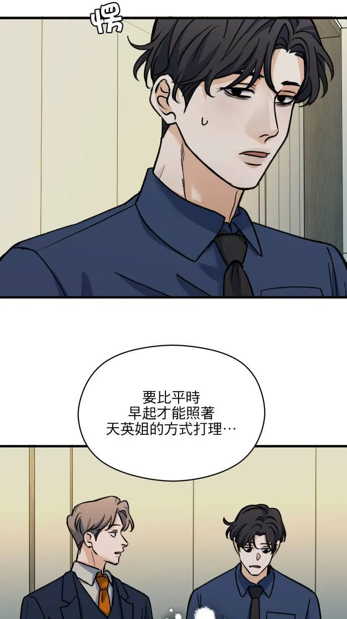第50话 欲望33