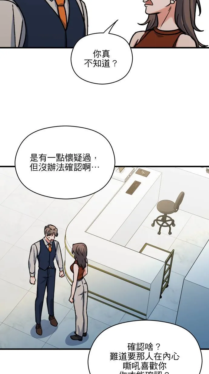 第49话 让人放不下47