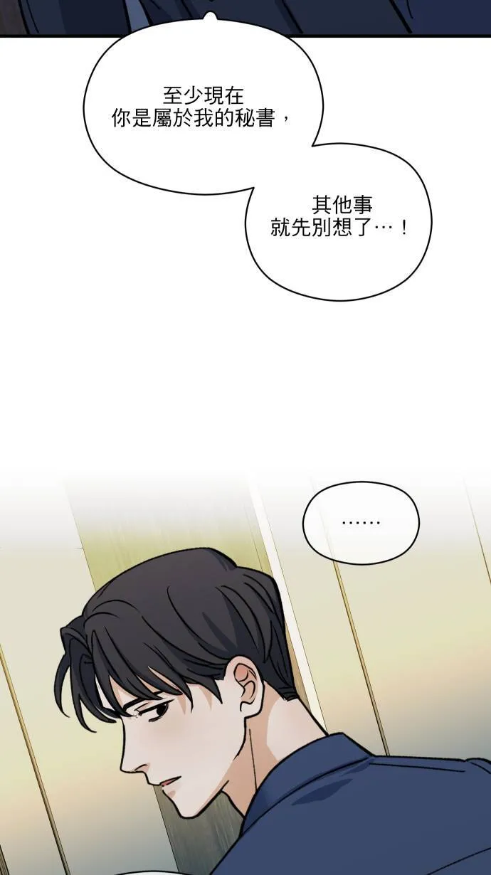 第50话 欲望53