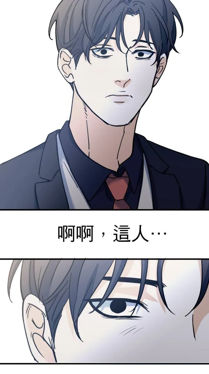 第51话 我其实26