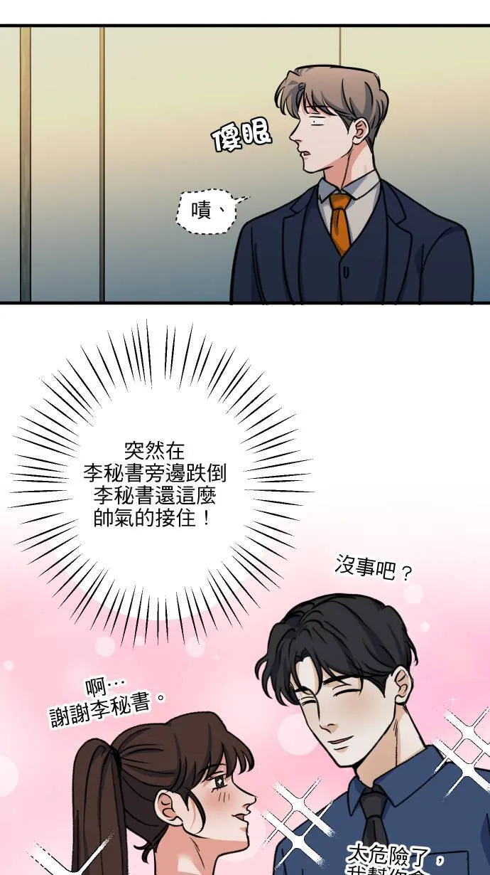 第50话 欲望45