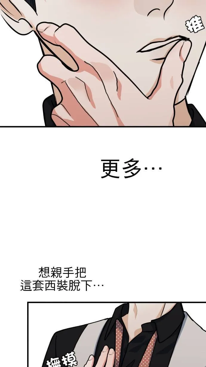 第50话 欲望17