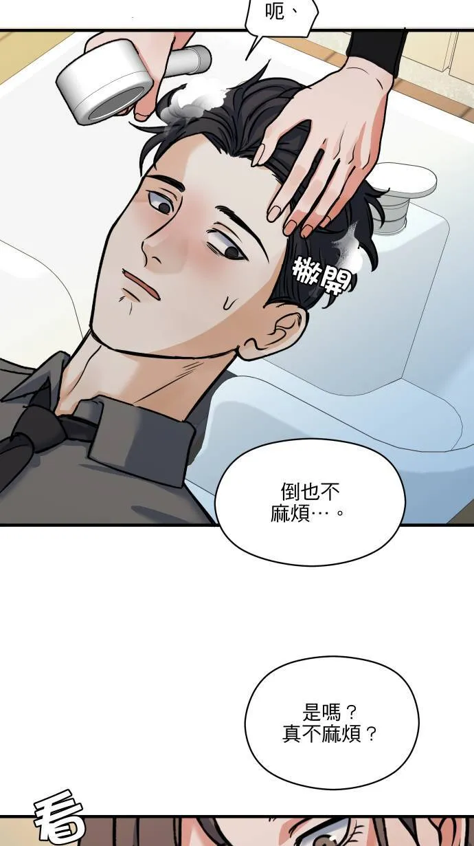 第49话 让人放不下28