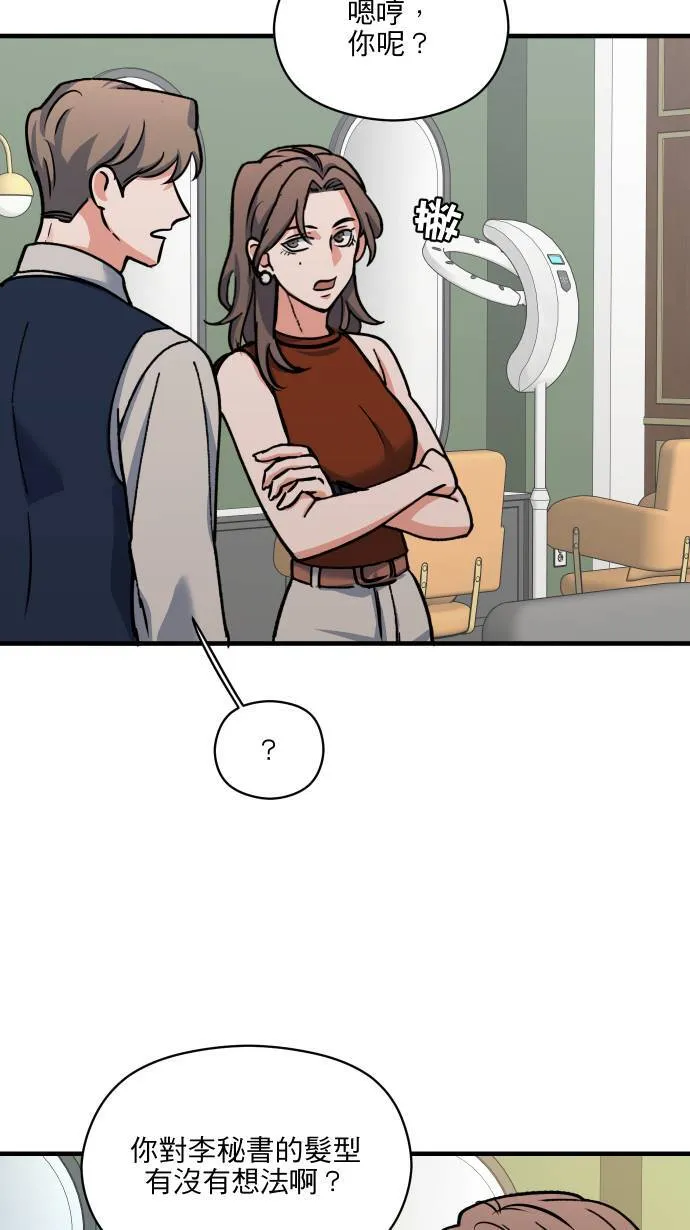 第49话 让人放不下10