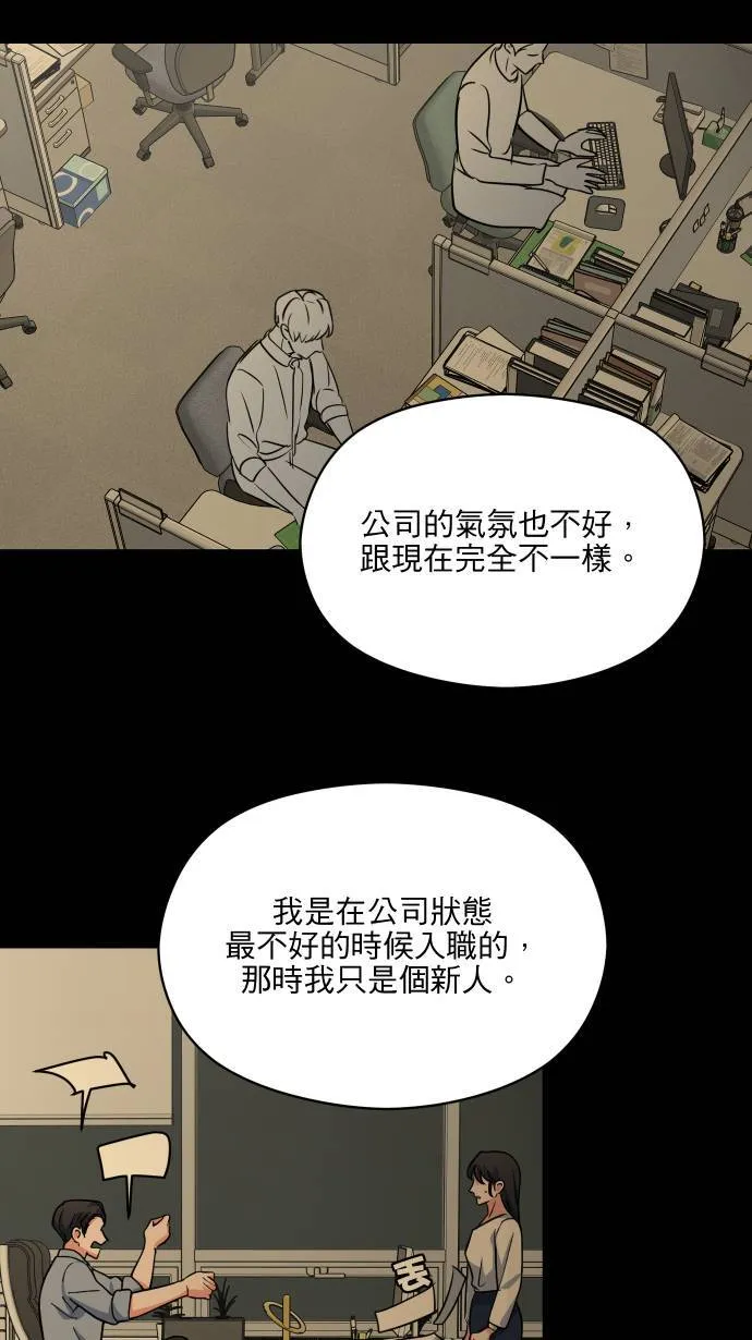 第51话 我其实15