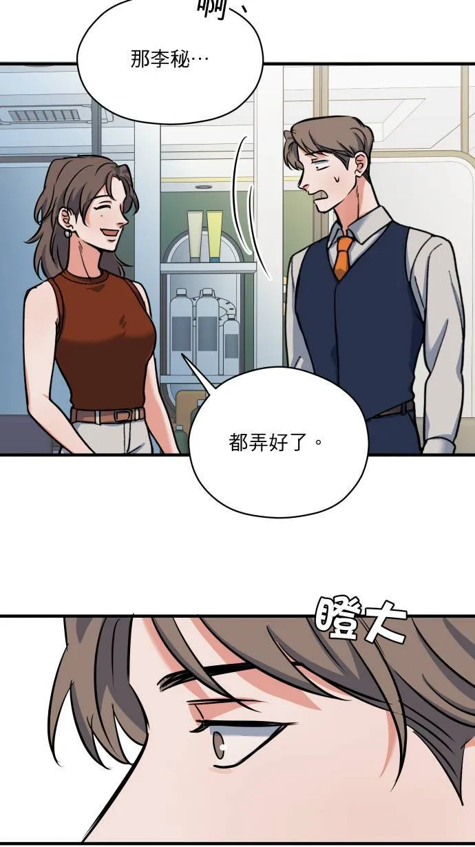 第49话 让人放不下37