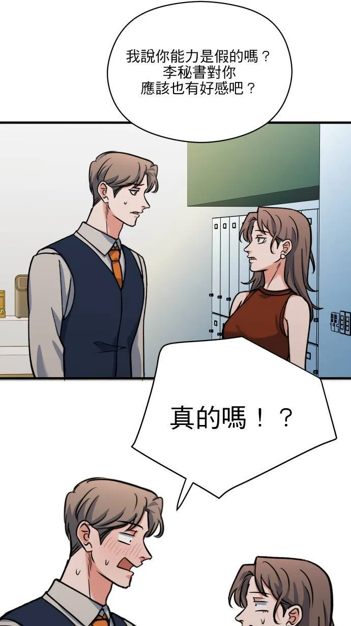 第49话 让人放不下46