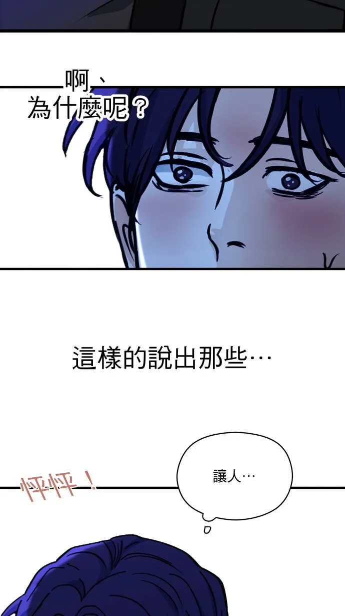 第49话 让人放不下58