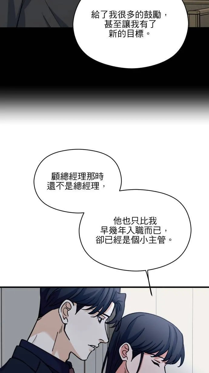 第51话 我其实18