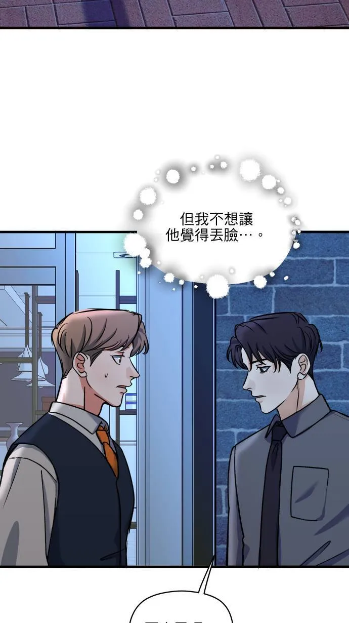 第49话 让人放不下52