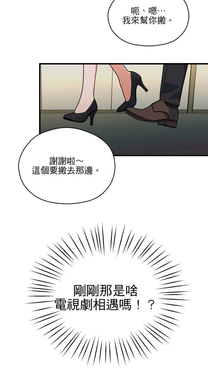 第50话 欲望44