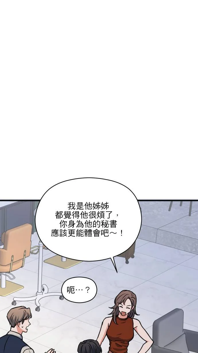 第49话 让人放不下0