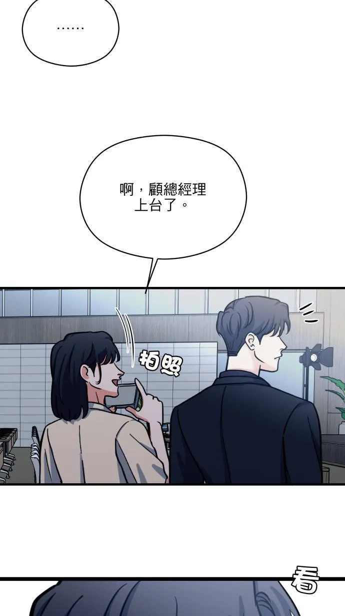 第51话 我其实8