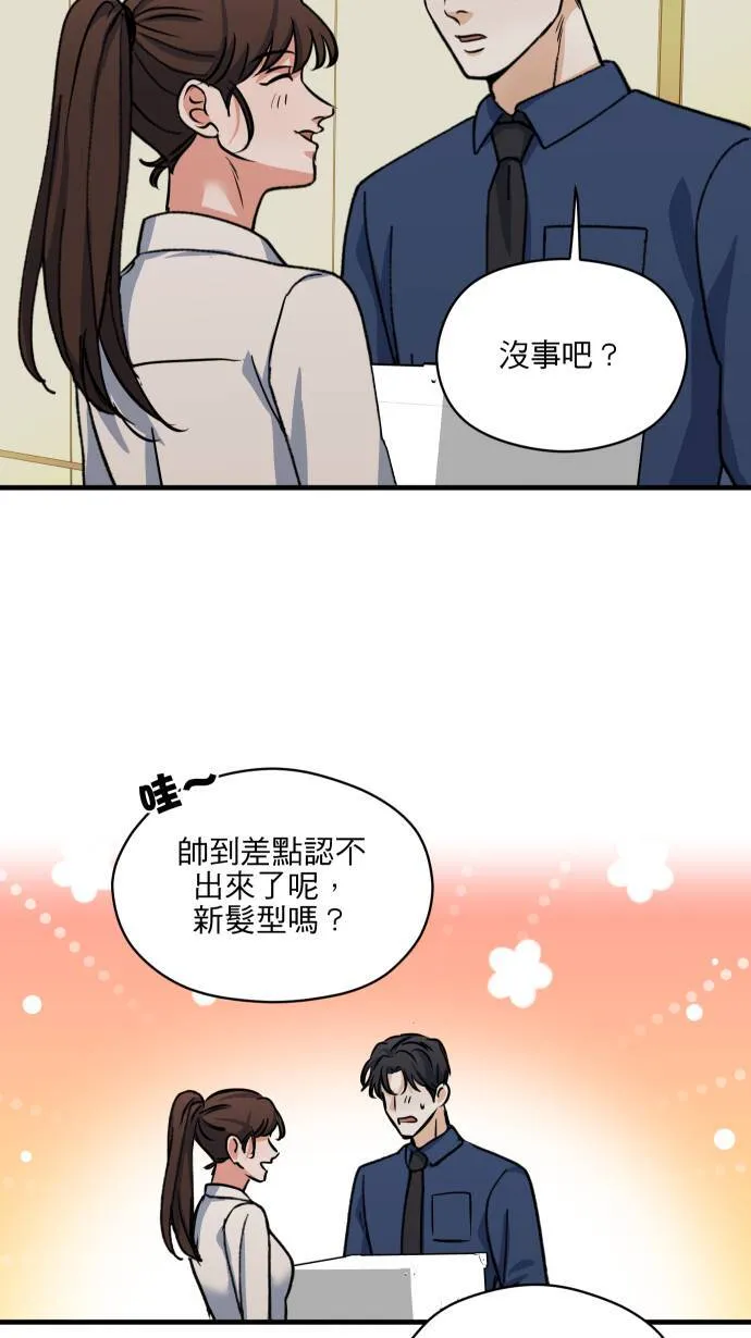 第50话 欲望43