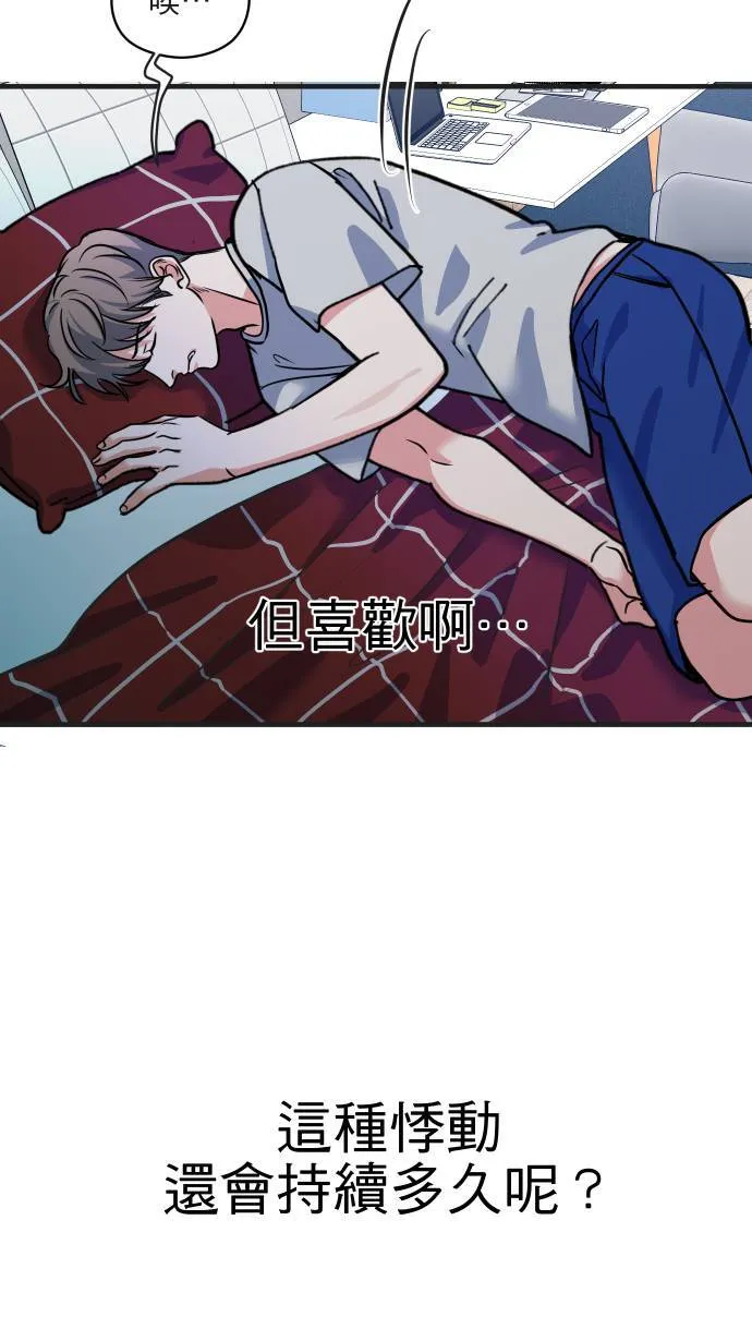 第50话 欲望10