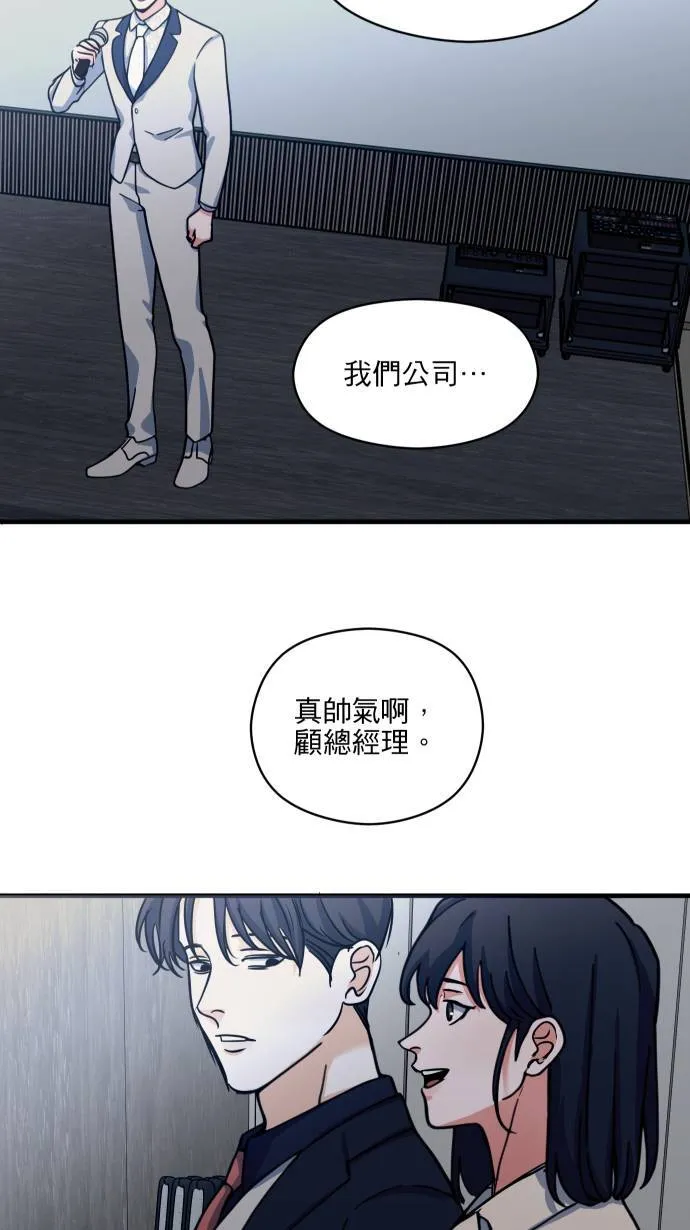 第51话 我其实13