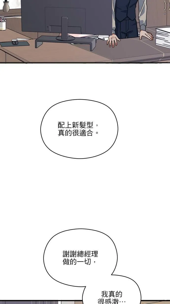 第50话 欲望13