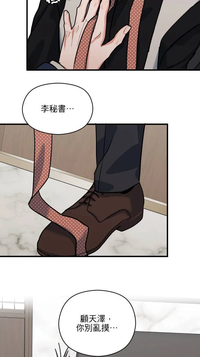 第50话 欲望18