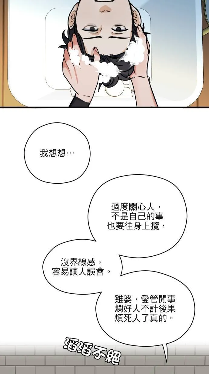 第49话 让人放不下23