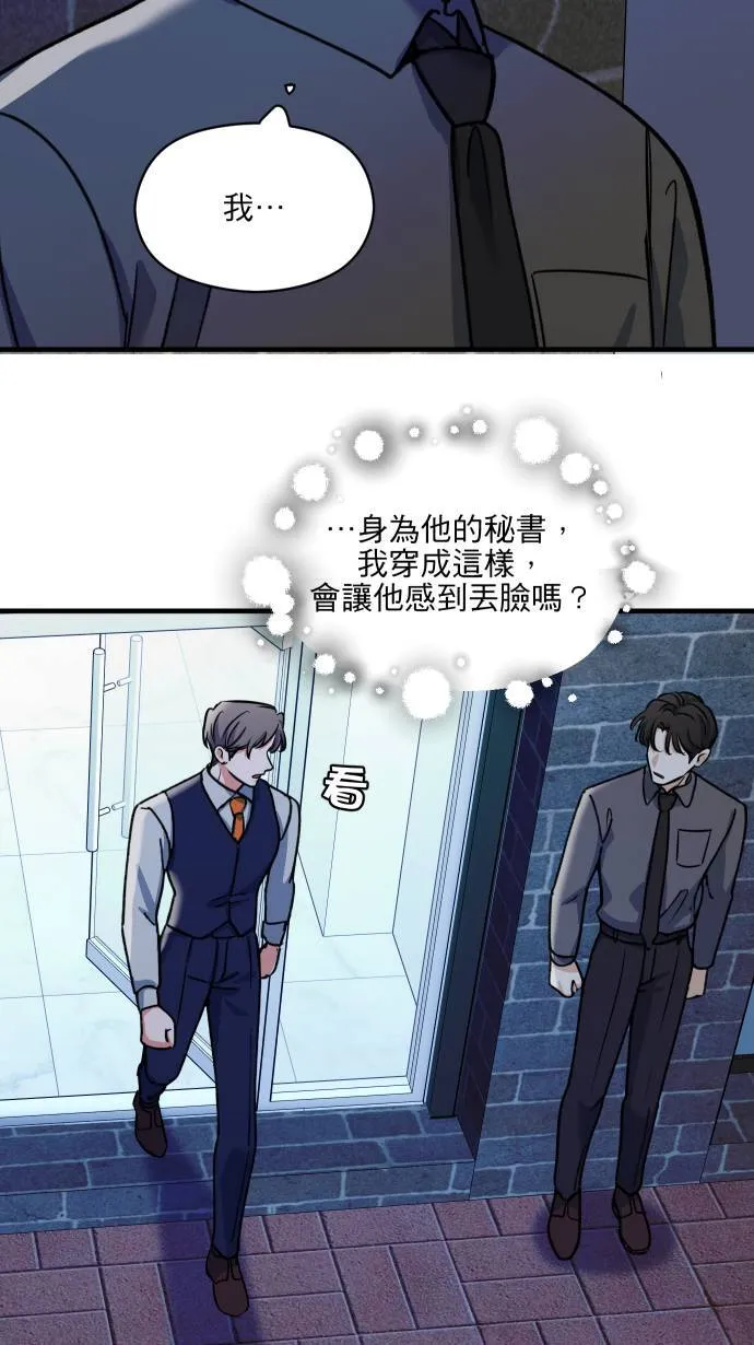 第49话 让人放不下51