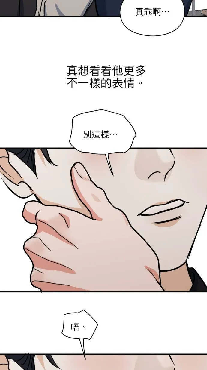 第50话 欲望16