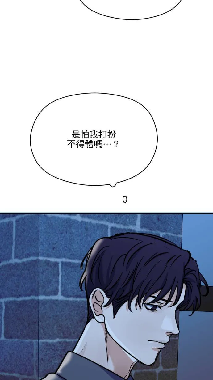 第49话 让人放不下50