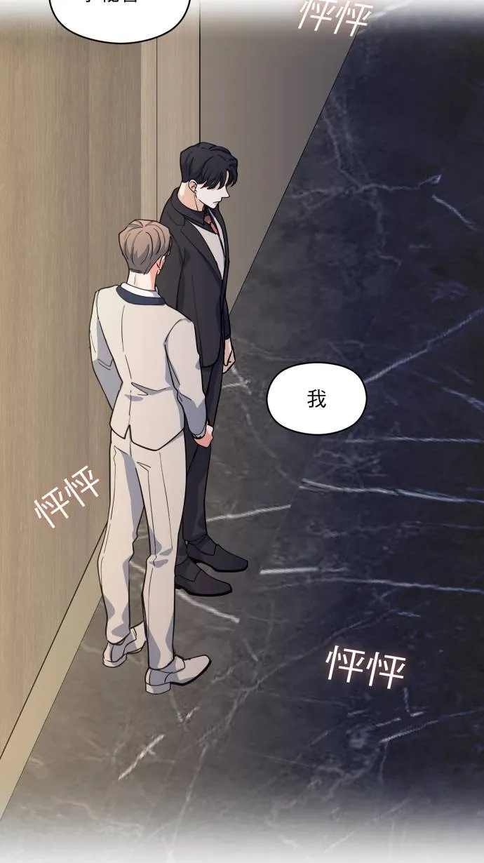 第51话 我其实51