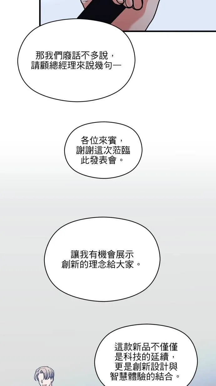 第51话 我其实12