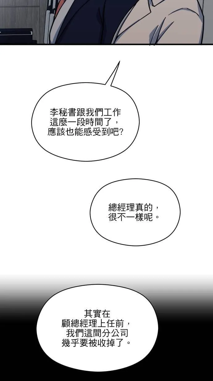 第51话 我其实14