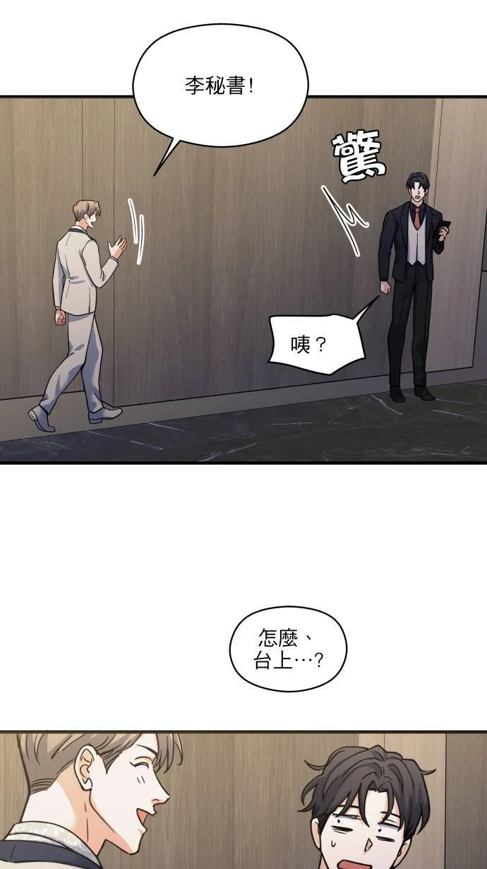 第51话 我其实43