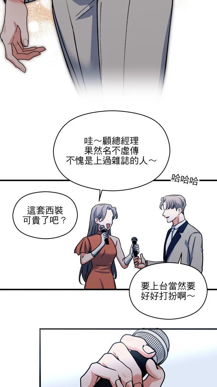 第51话 我其实11