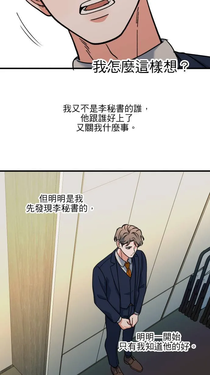 第50话 欲望47