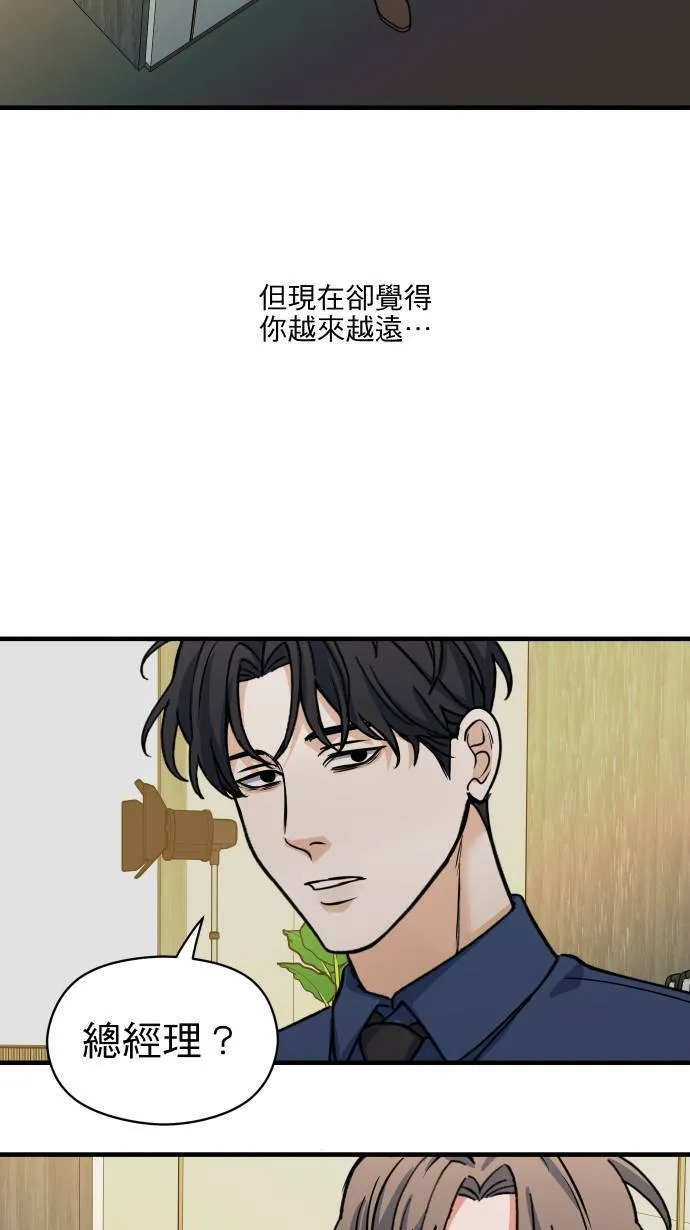 第50话 欲望48