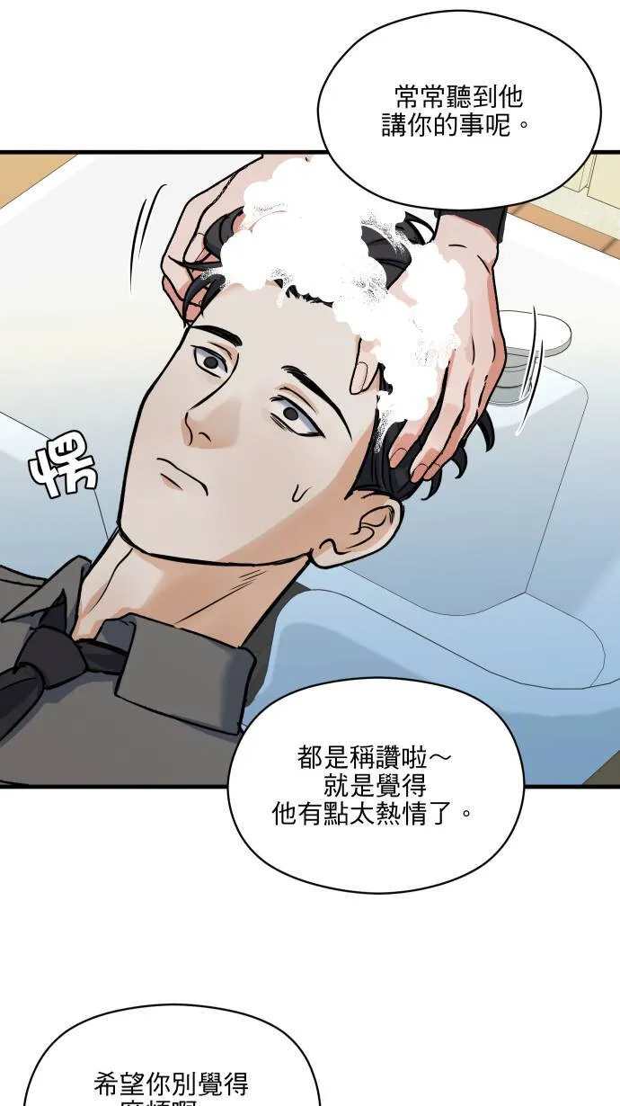 第49话 让人放不下25