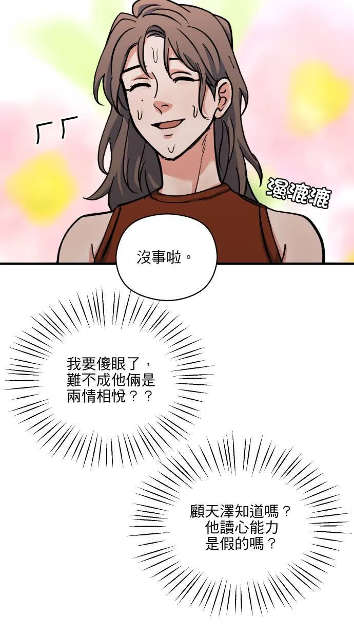 第49话 让人放不下30
