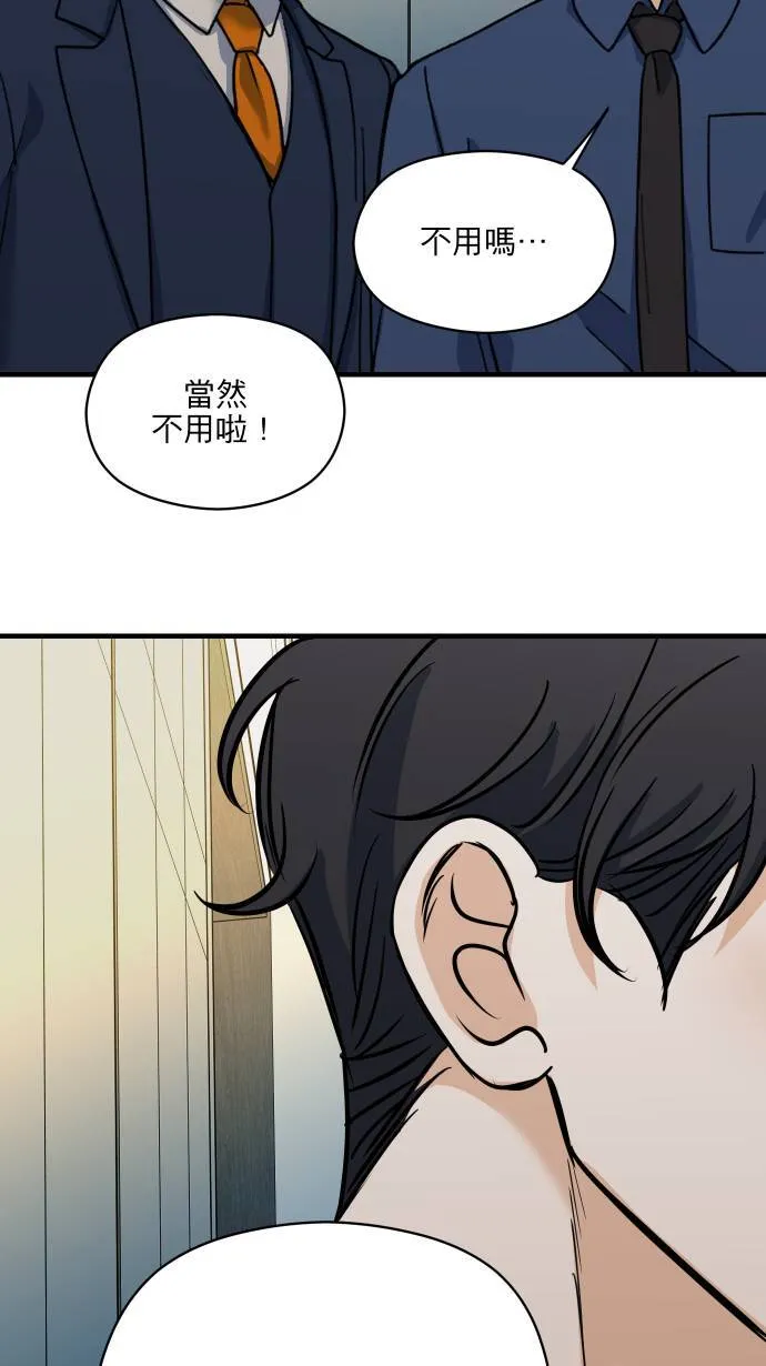 第50话 欲望35
