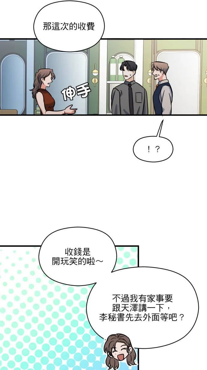 第49话 让人放不下44