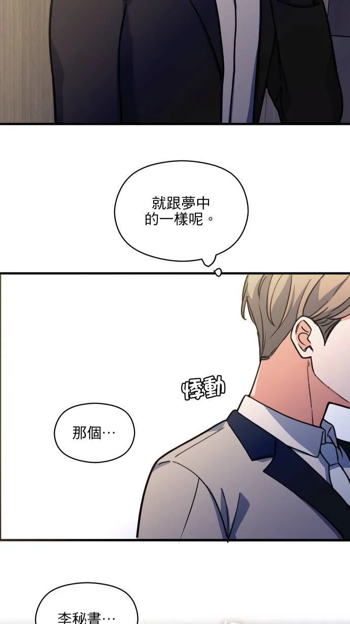 第51话 我其实50