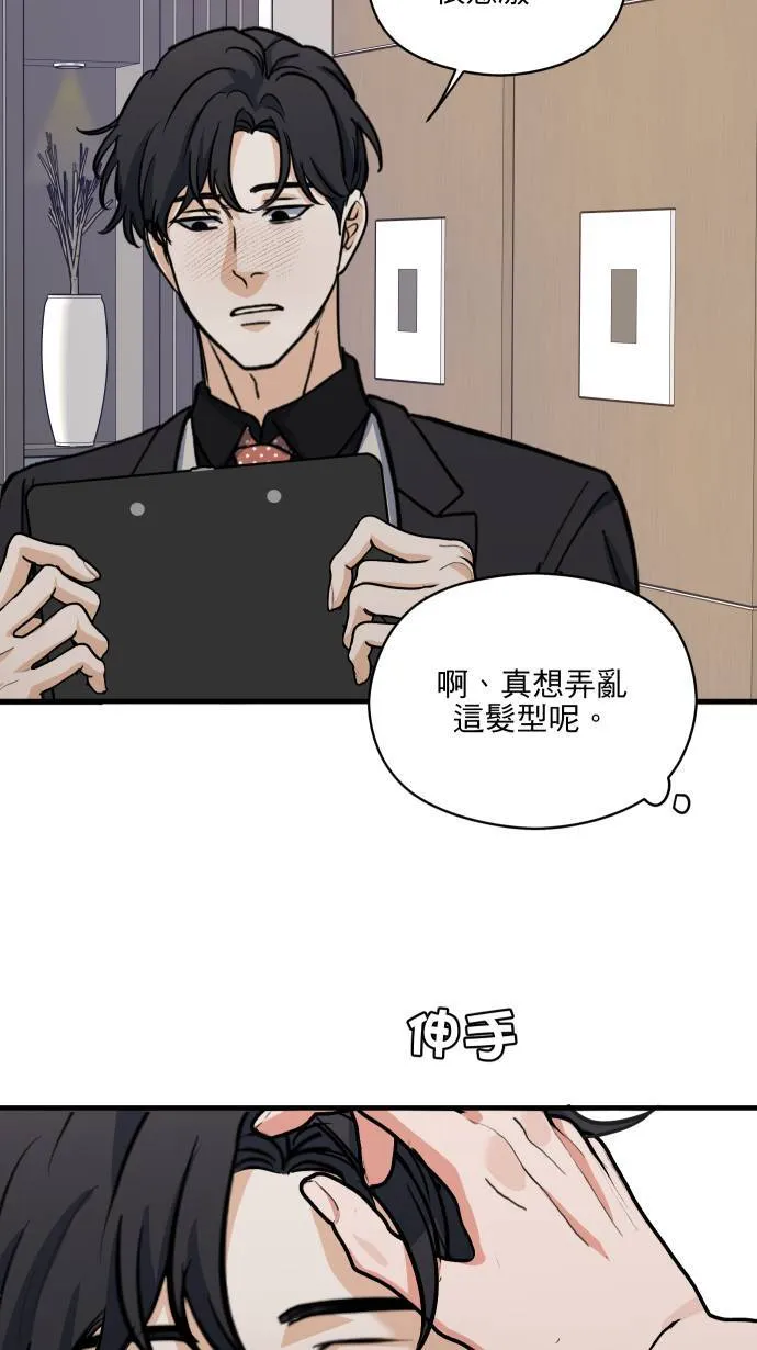 第50话 欲望14